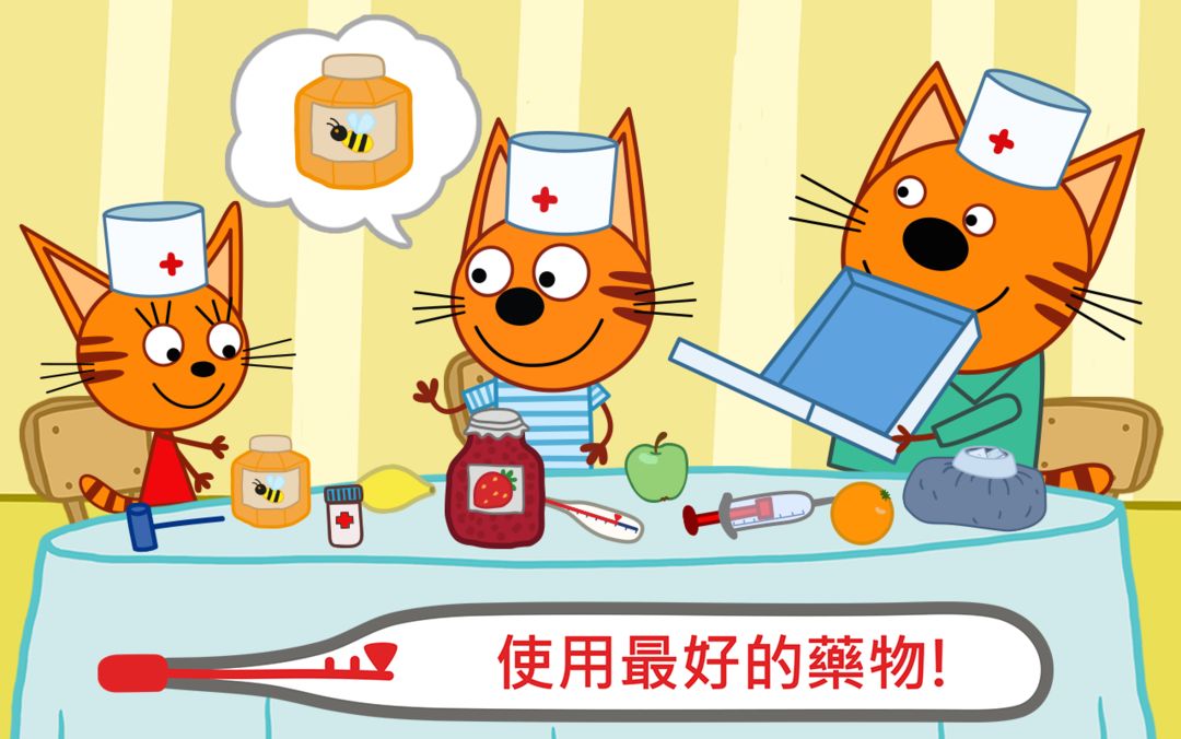 綺奇貓：医生小猫咪一医院游戏! Pets Doctor遊戲截圖