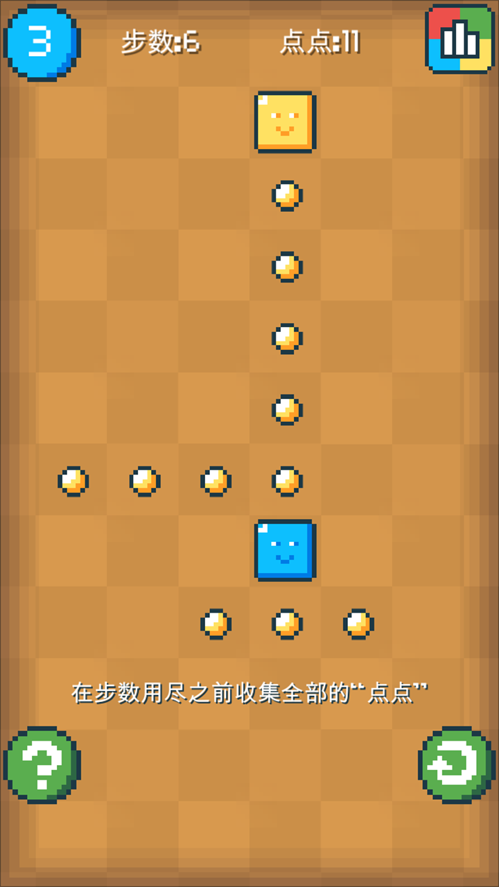 消灭点点 ゲームのスクリーンショット