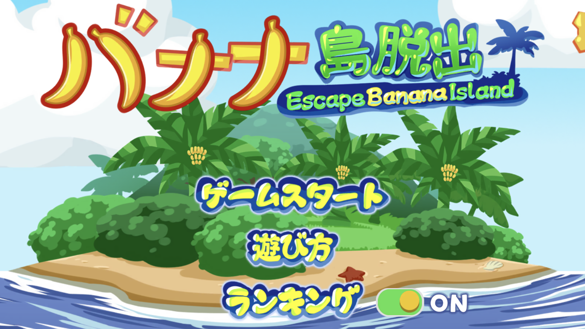 Escape Banana Island Game Screenshot