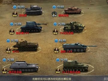 Captura de Tela do Jogo 戰爭世界II(破翼行動)