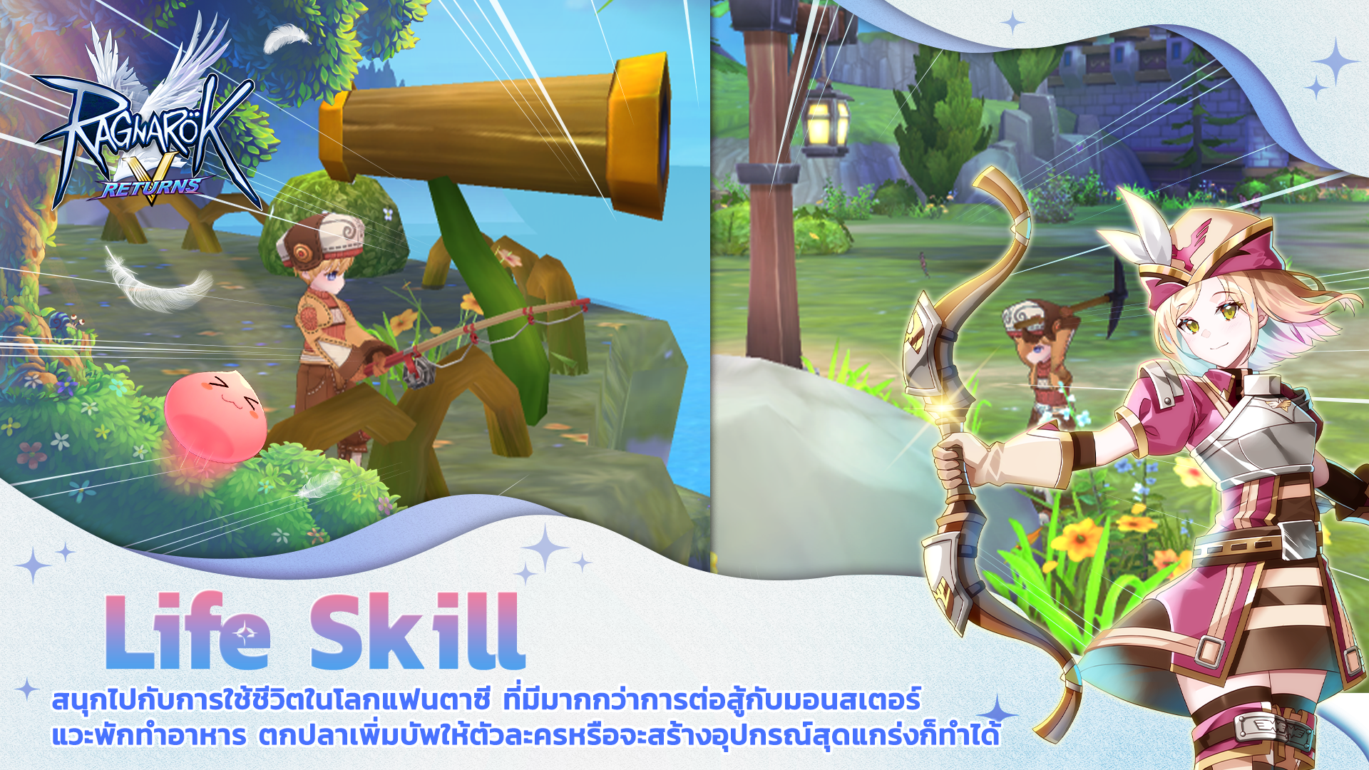 Ragnarok V : Returns (CBT) Game Screenshot