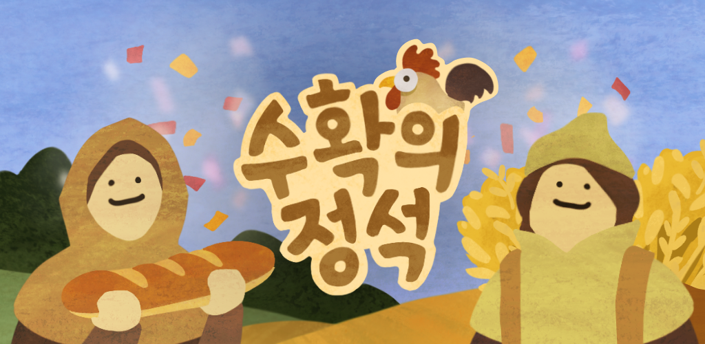 Screenshot of the video of Harvest101: Farm Deck Building