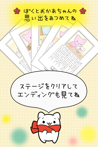 脱出ゲーム　ぼくのおねがいきいて ภาพหน้าจอเกม