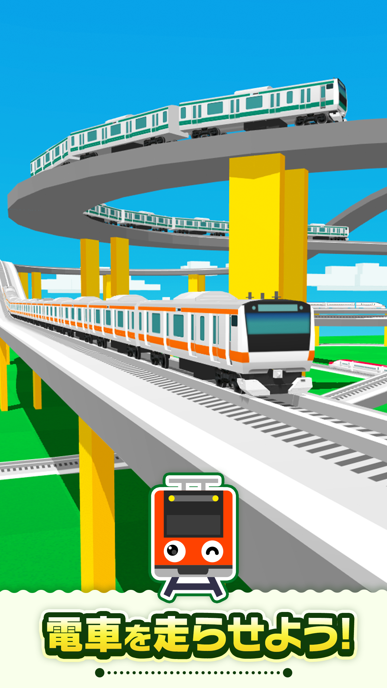 Screenshot 1 of ツクレール 線路をつなぐ電車ゲーム 3.3.0
