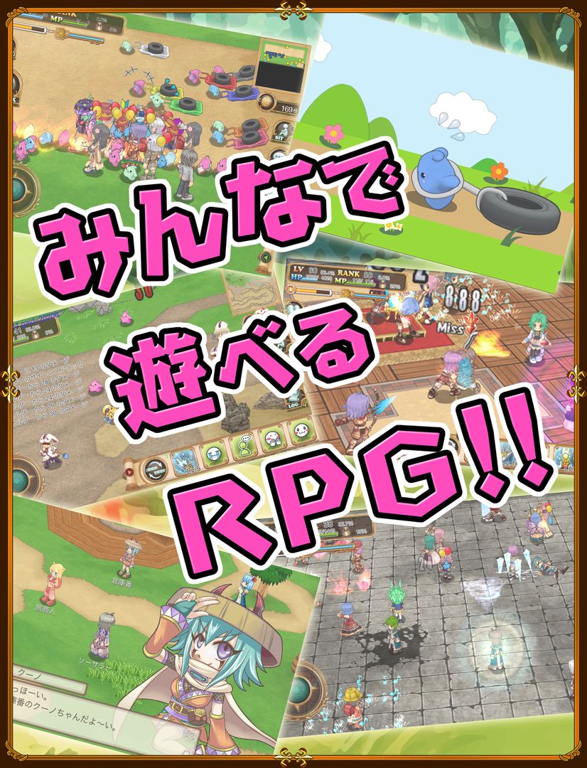 MMO ブレイブオンライン RPG （ ロールプレイング ） screenshot game