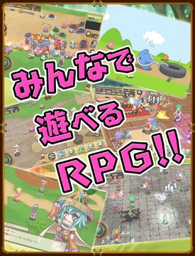 MMO ブレイブオンライン RPG ( ロールプレイング ) Game Screenshot