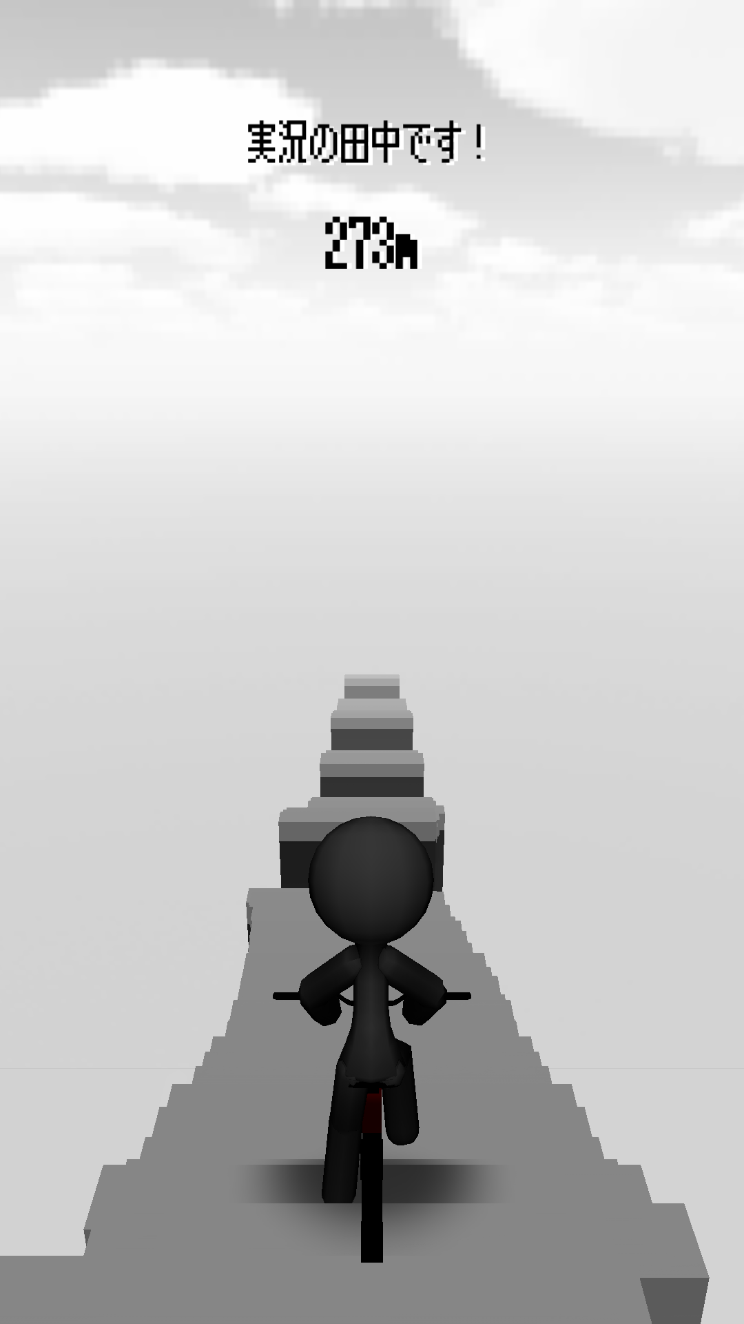 跳びだせ!チャリ走3D Game Screenshot