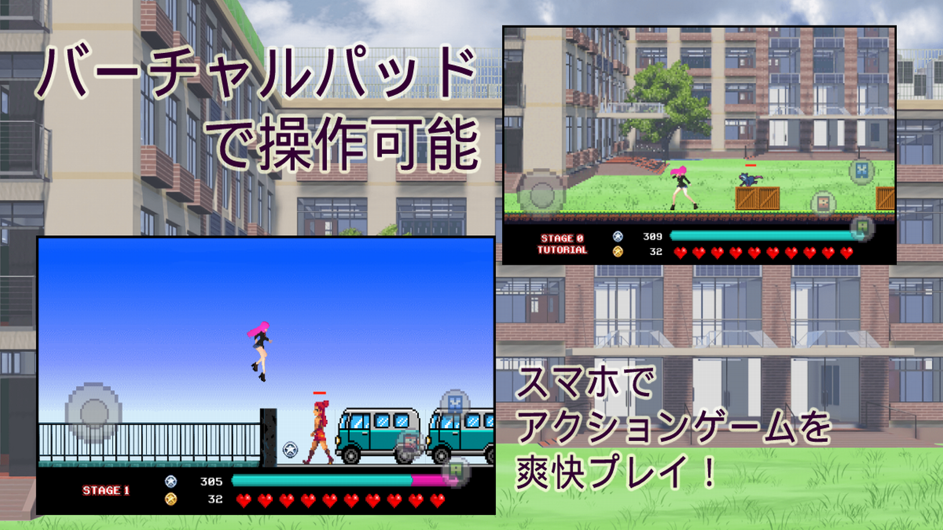 スクールヒロイン あい Game Screenshot
