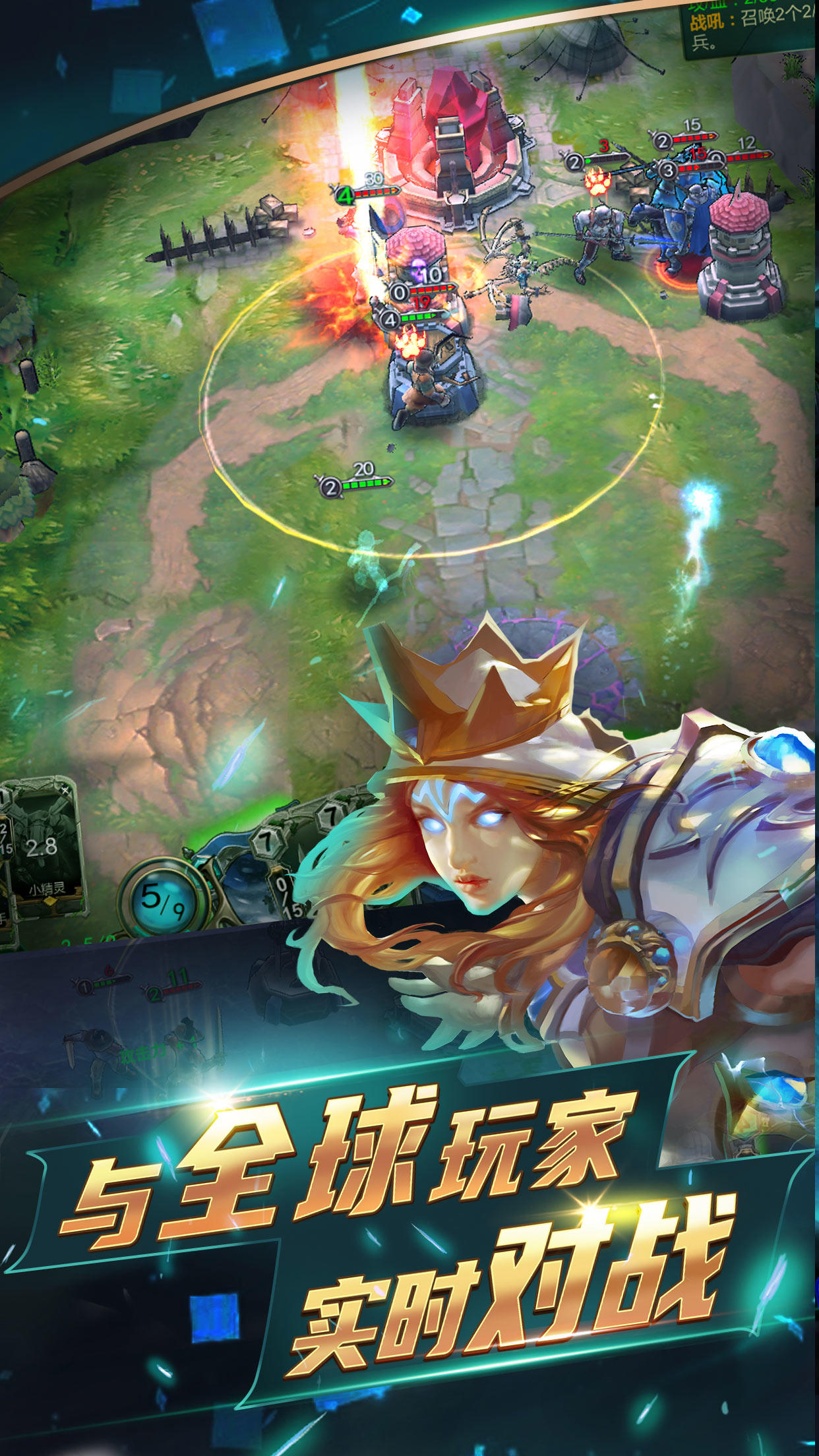 Screenshot of 领主传奇