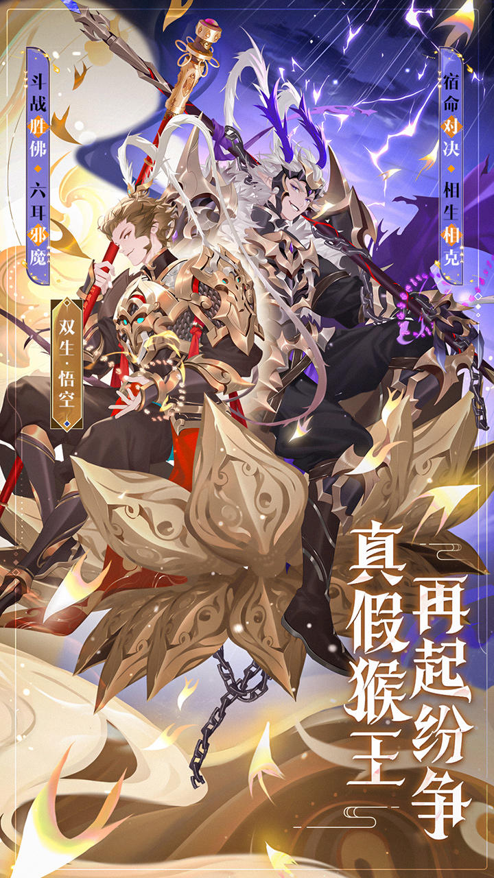 少年西游记 Game Screenshot