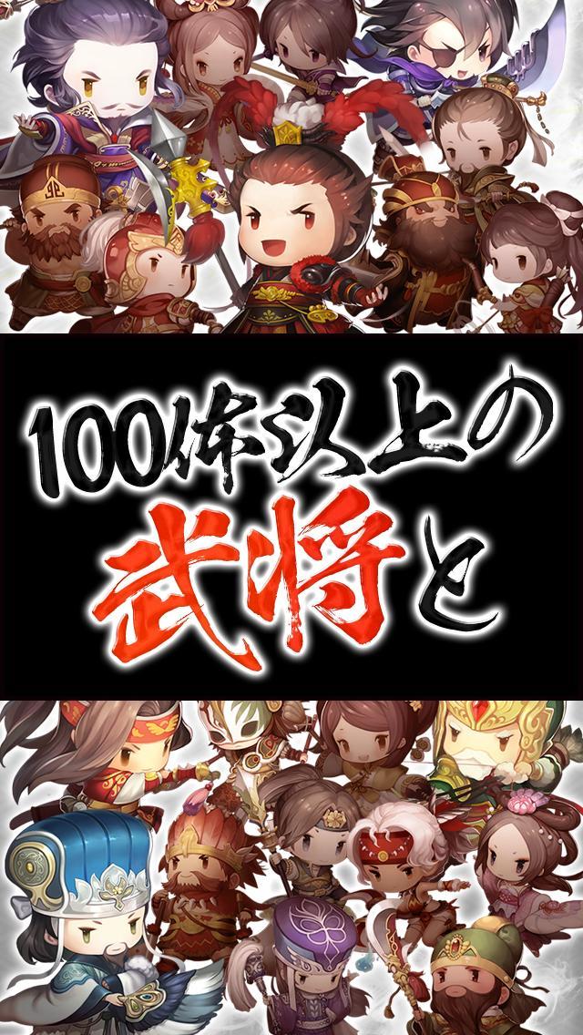 三国志タクティクスデルタ ゲームのスクリーンショット