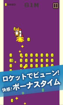コタロージャンプ2~柴犬のコタローシリーズ~ ゲームのスクリーンショット