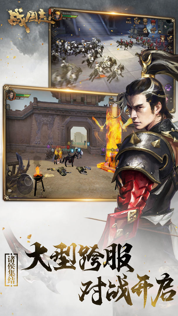 战国志 screenshot game