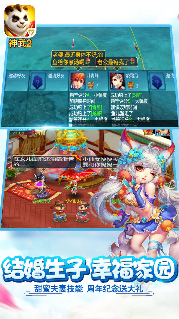 神武2 screenshot game