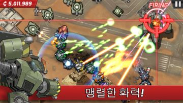 콜로사트론 게임 스크린샷