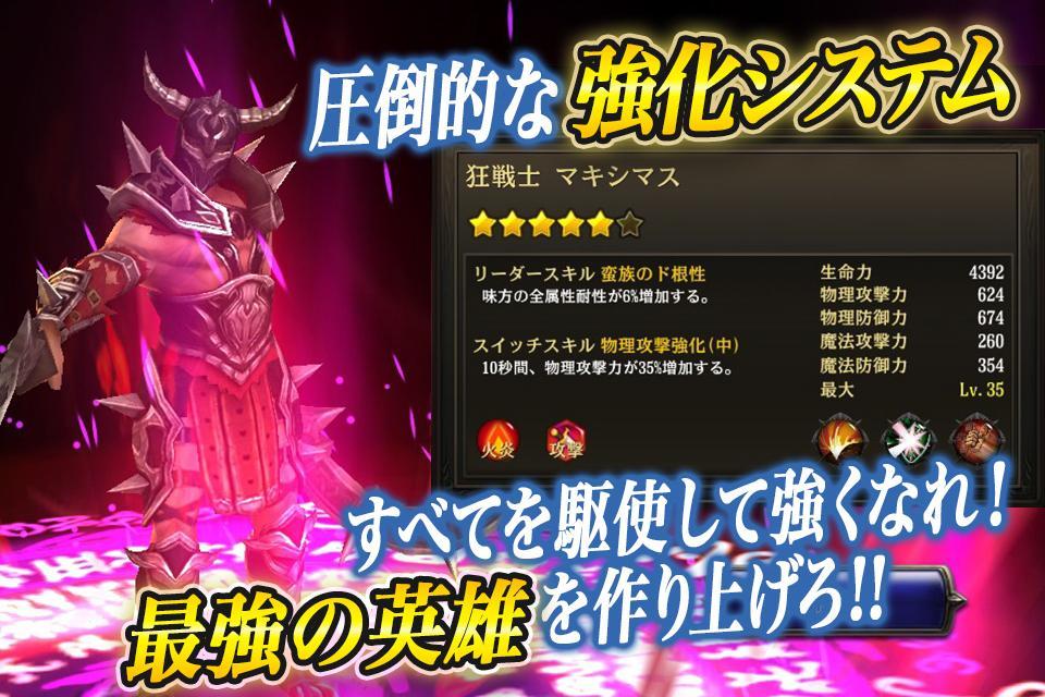 Captura de Tela do Jogo LINE 英雄乱舞