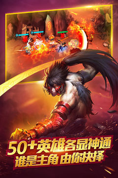 乱斗西游2 遊戲截圖