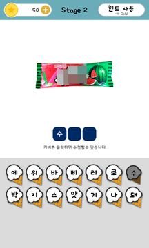 Captura de Tela do Jogo 아이스크림퀴즈