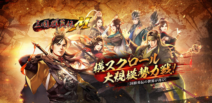 Banner of Heroes of the Three Kingdoms M 0.14.12