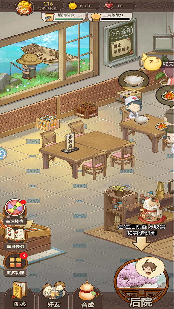 Screenshot 1 of fröhliche Küche 