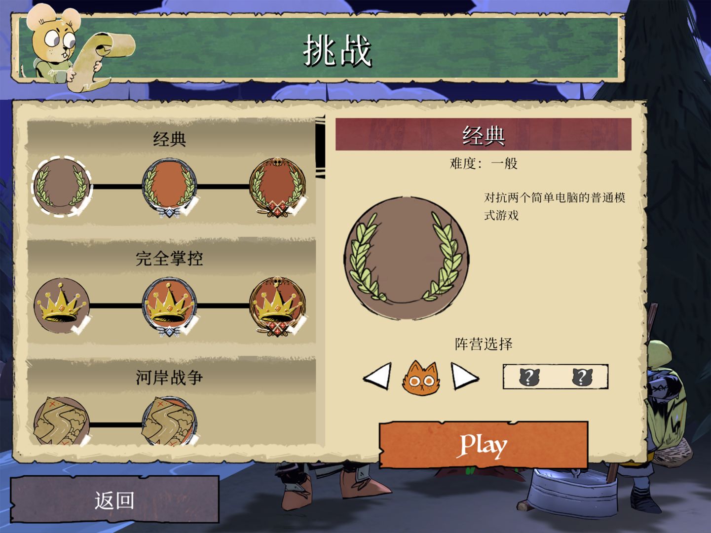 Screenshot of Root Board Game