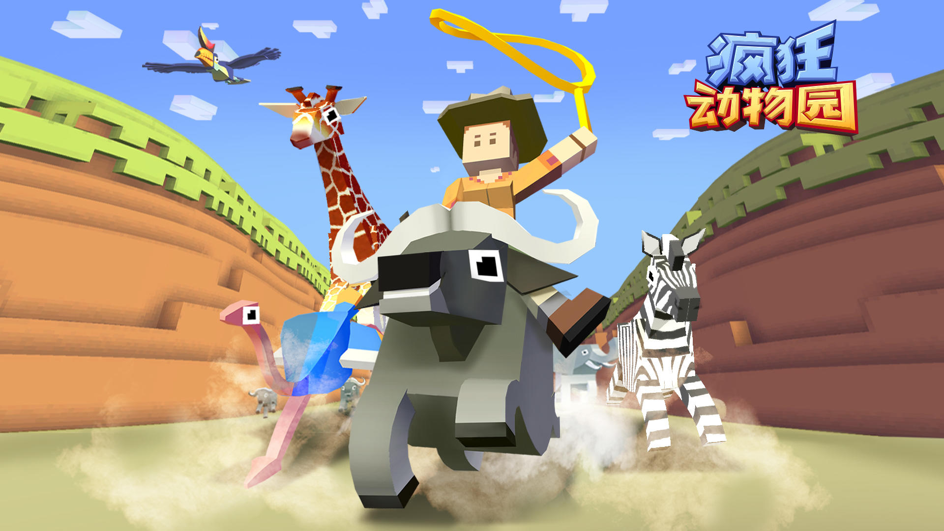 Cuplikan Layar Game 疯狂动物园