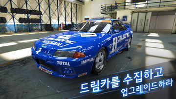 Project CARS GO 게임 스크린샷