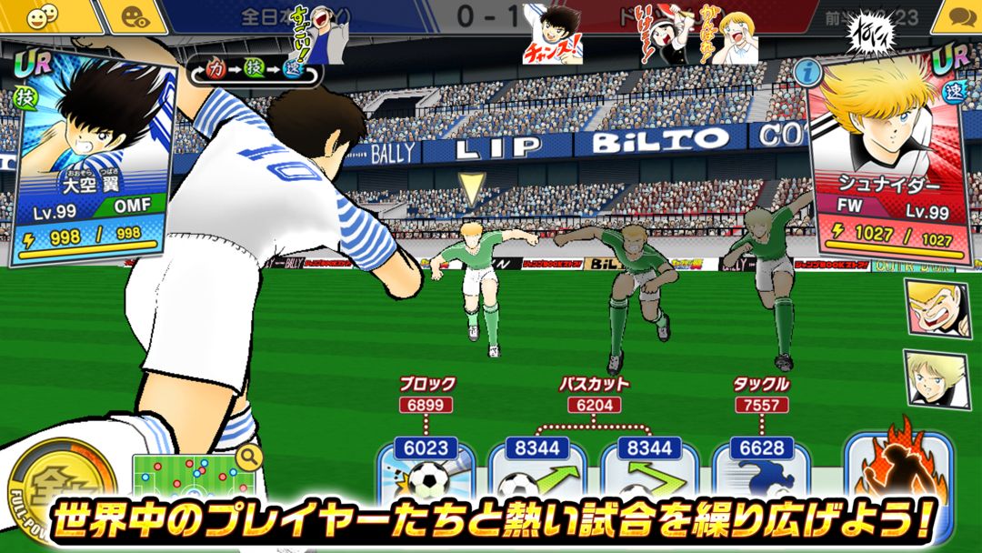 キャプテン翼 ～たたかえドリームチーム～ サッカー ゲーム screenshot game