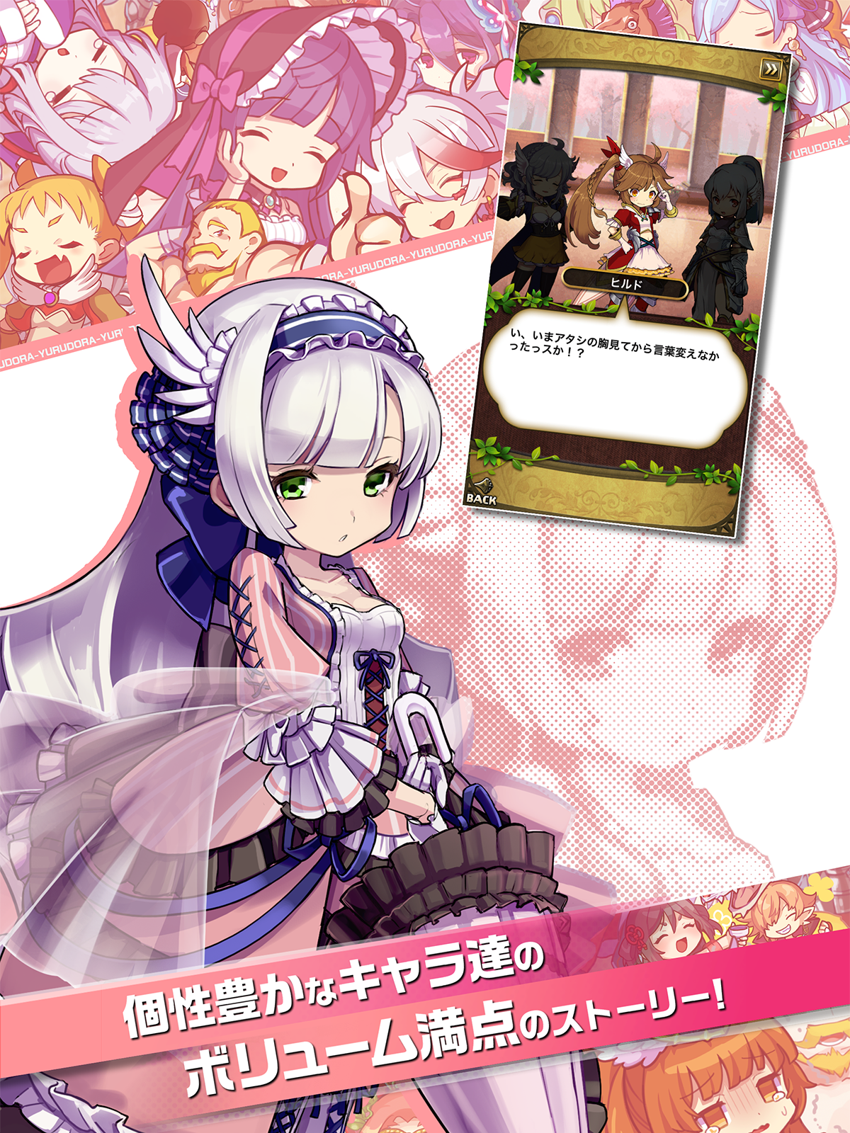 ゆるドラシル-本格派RPG- バトってボケて世界を救え ภาพหน้าจอเกม