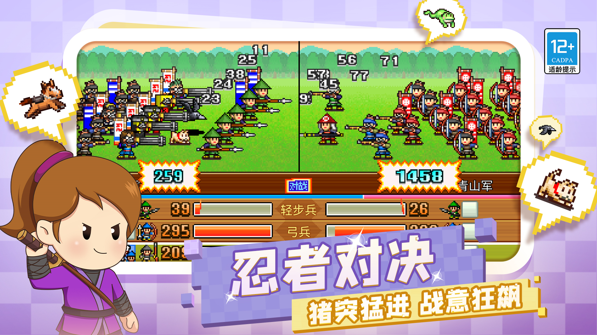Screenshot 1 of 鶴山忍者村物語 