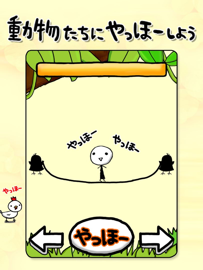 Screenshot of Yo-Hooo - Jump Rope