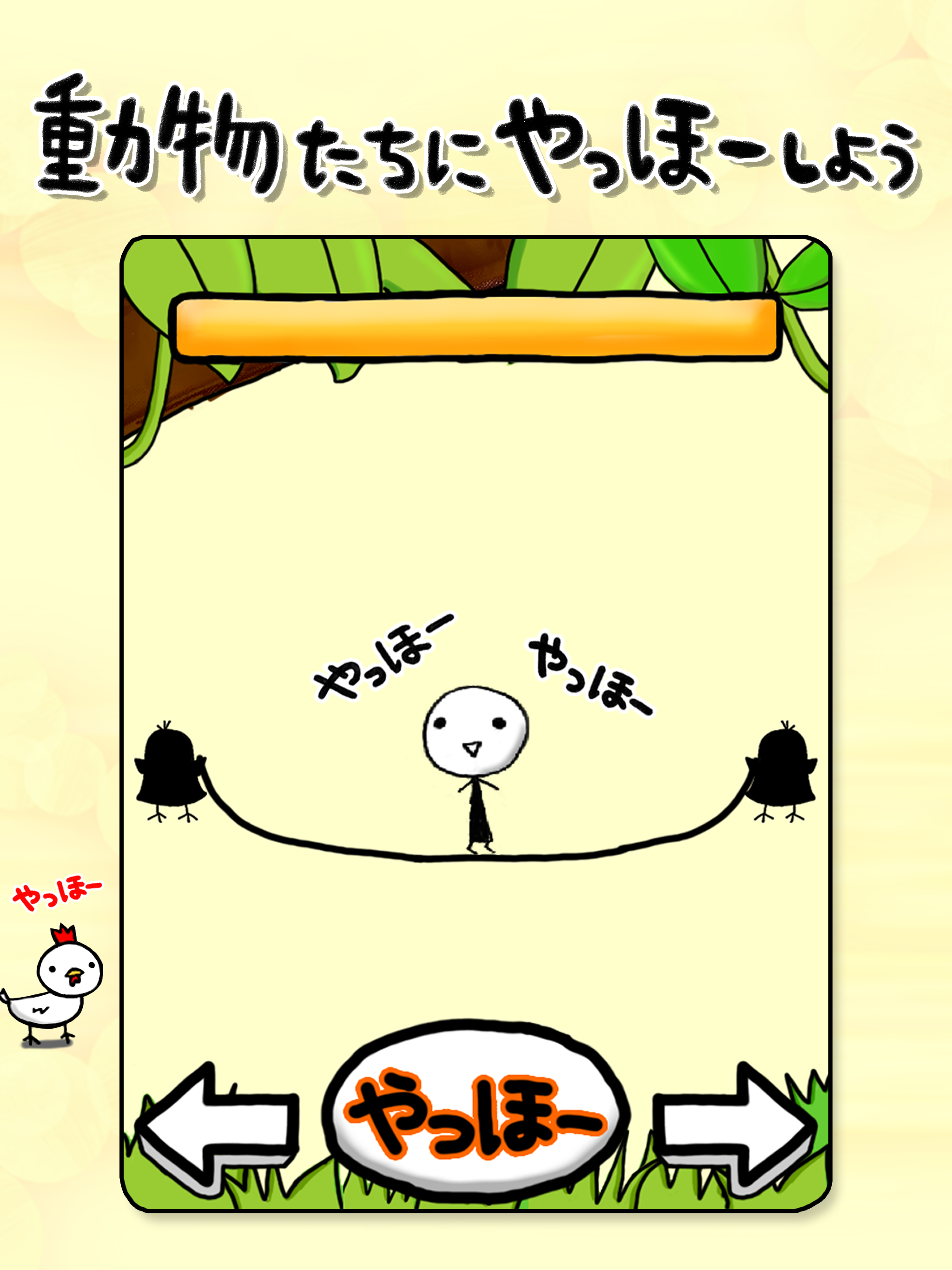 Yo-Hooo - Jump Rope Game Screenshot