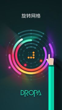 Dropa Game Screenshot