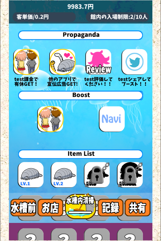 Funny Aquarium Game Screenshot