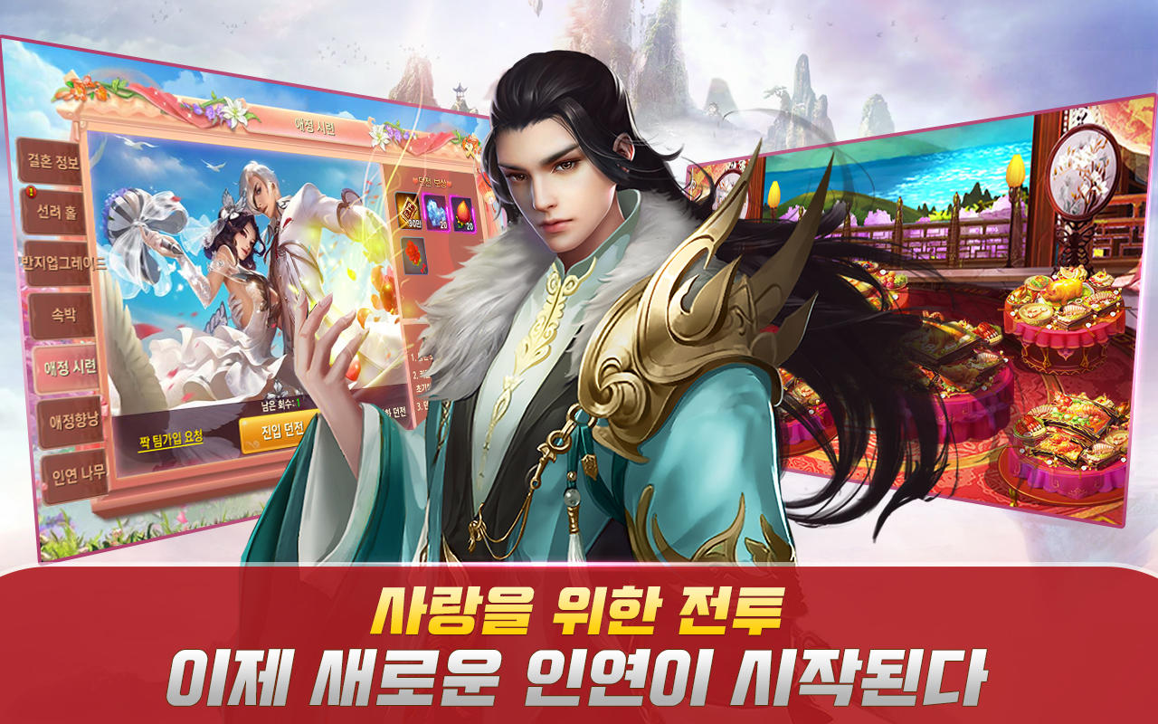 상고의검: 사랑을 위한 전투 Game Screenshot