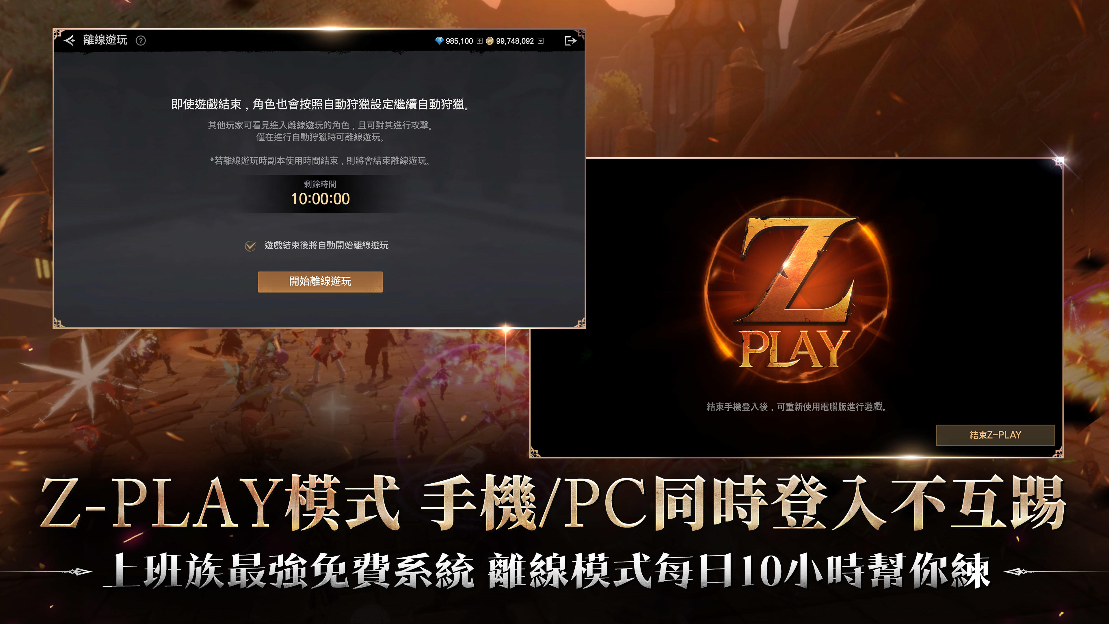 戰界: 澤諾尼亞 Game Screenshot