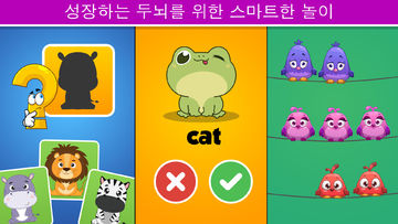 퍼즐게임 - 동물게임 - 유아게임 키즈게임 게임 스크린샷