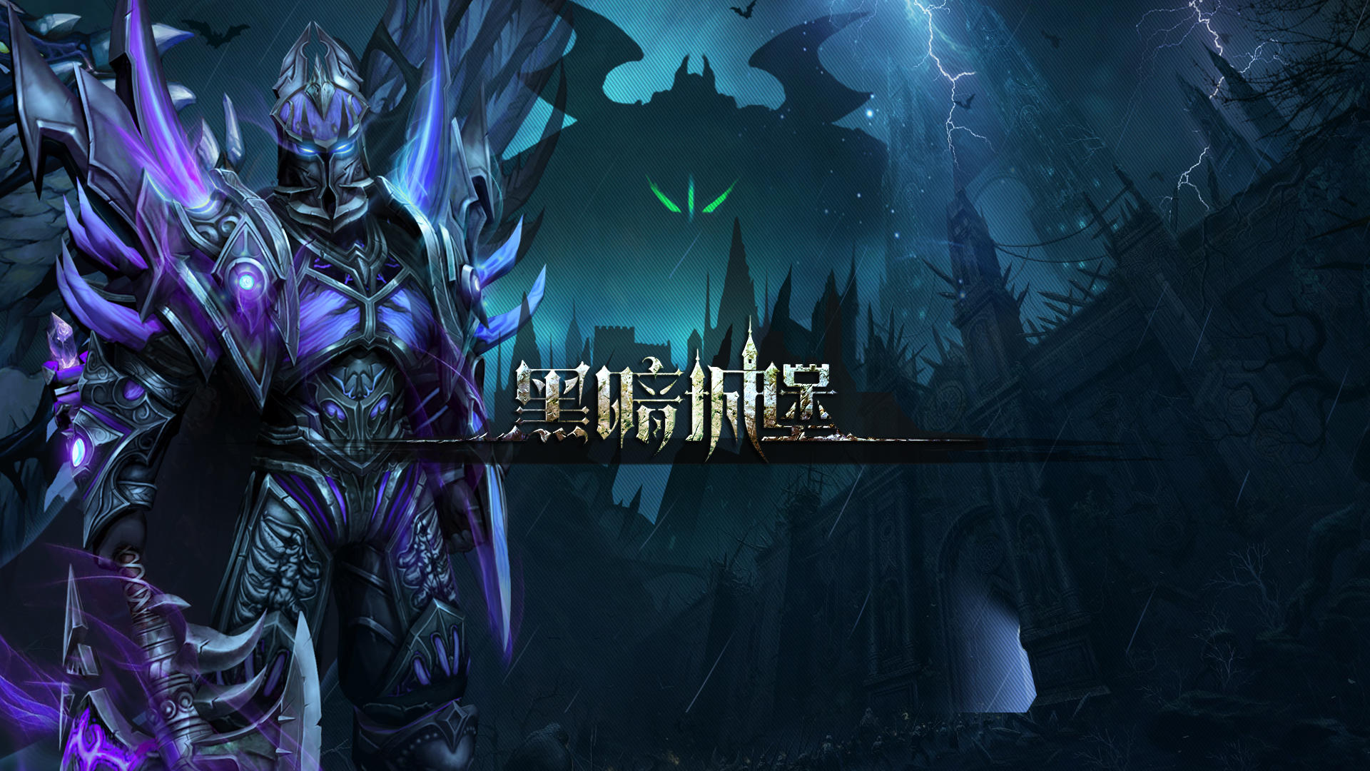 Banner of 黑暗城堡-暗黑魔幻風地牢探險RPG遊戲 