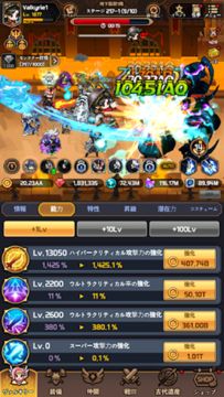 ヴァルキリー育成 ゲームのスクリーンショット