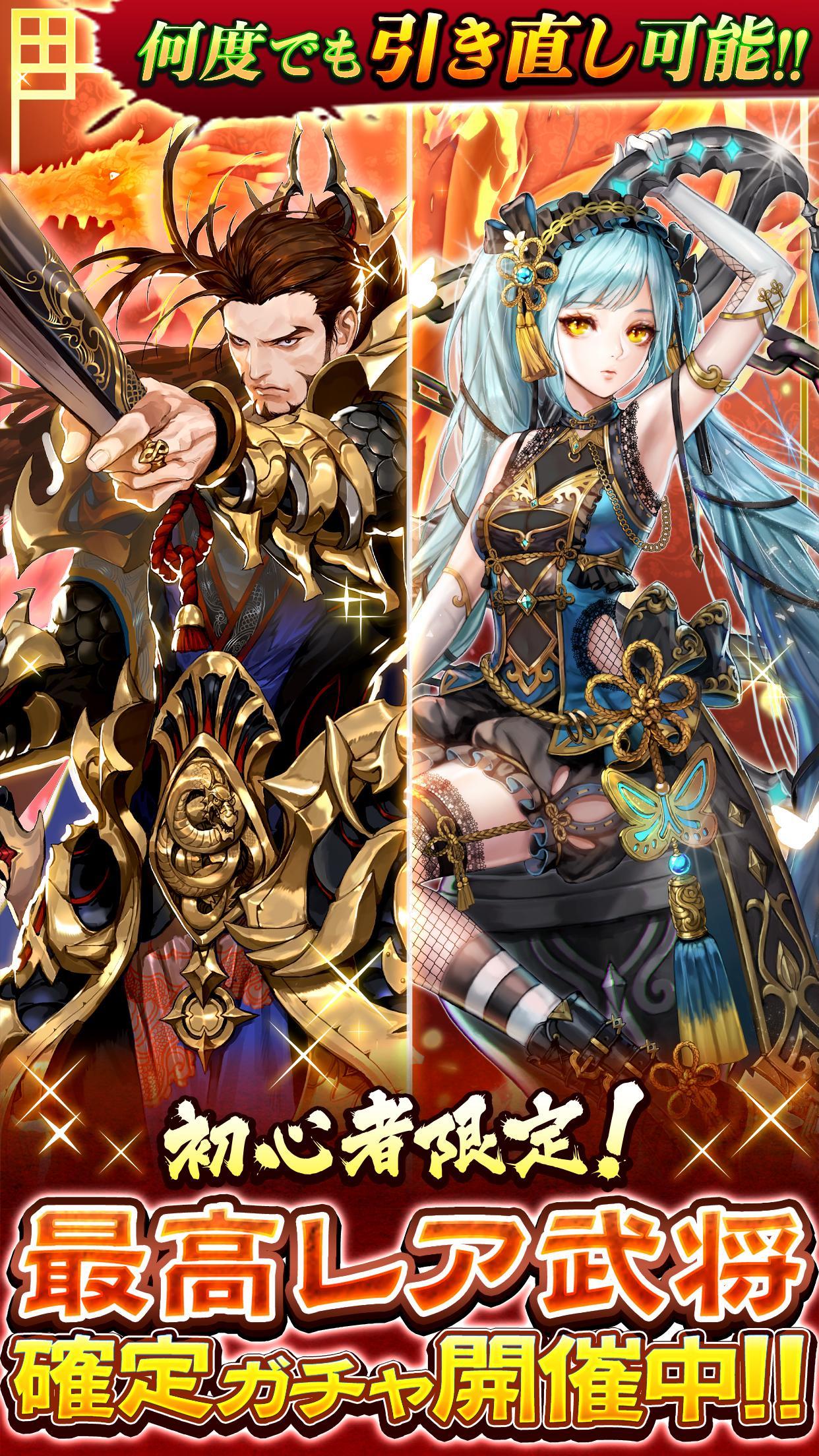 Cuplikan Layar Game 三国大戦スマッシュ！