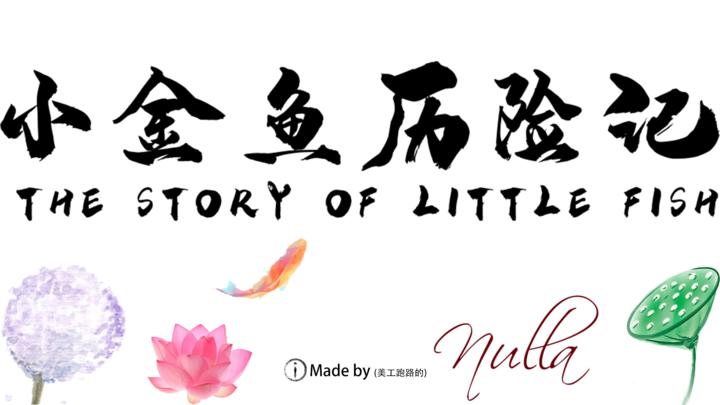 Banner of Little Goldfish Adventures 