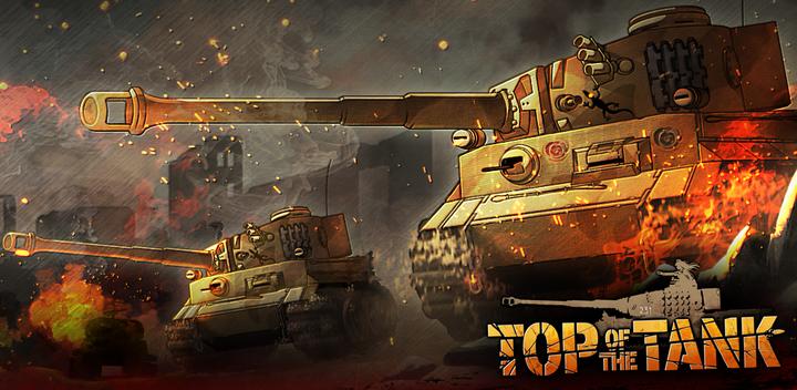 Banner of top of tank 