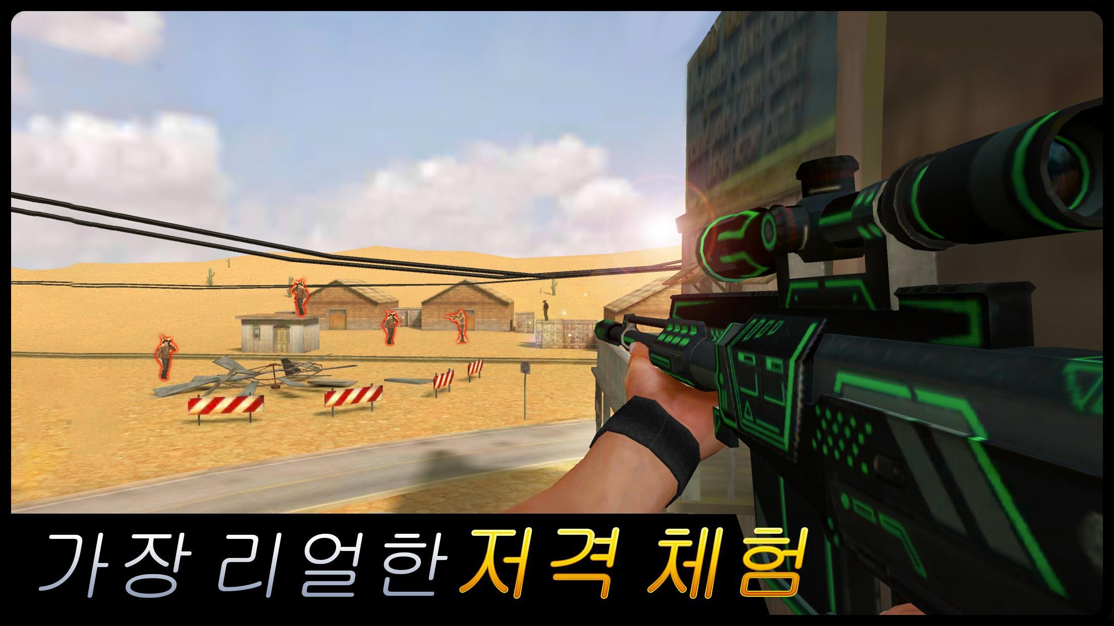 Screenshot 1 of Sniper Honor: 3D 슈팅 게임 1.9.6