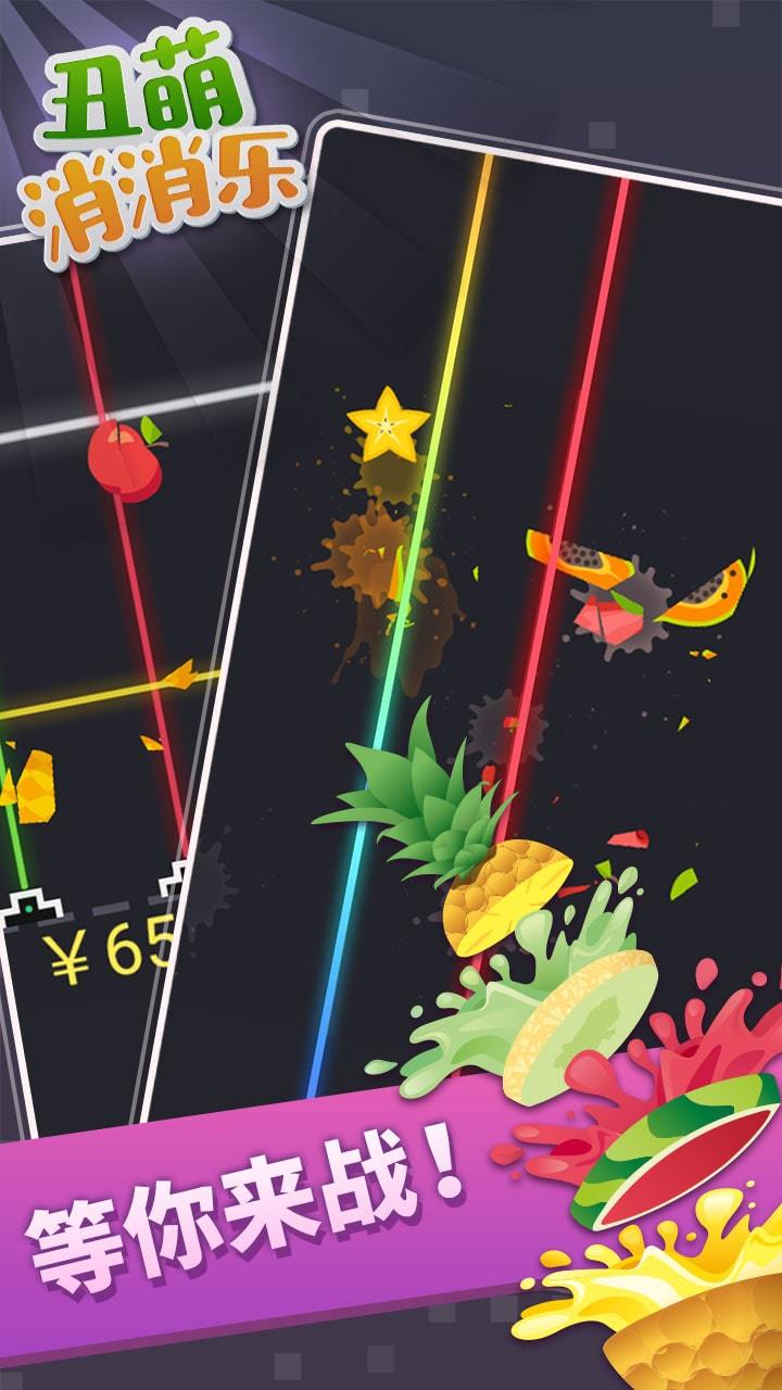 丑萌消消乐 Game Screenshot