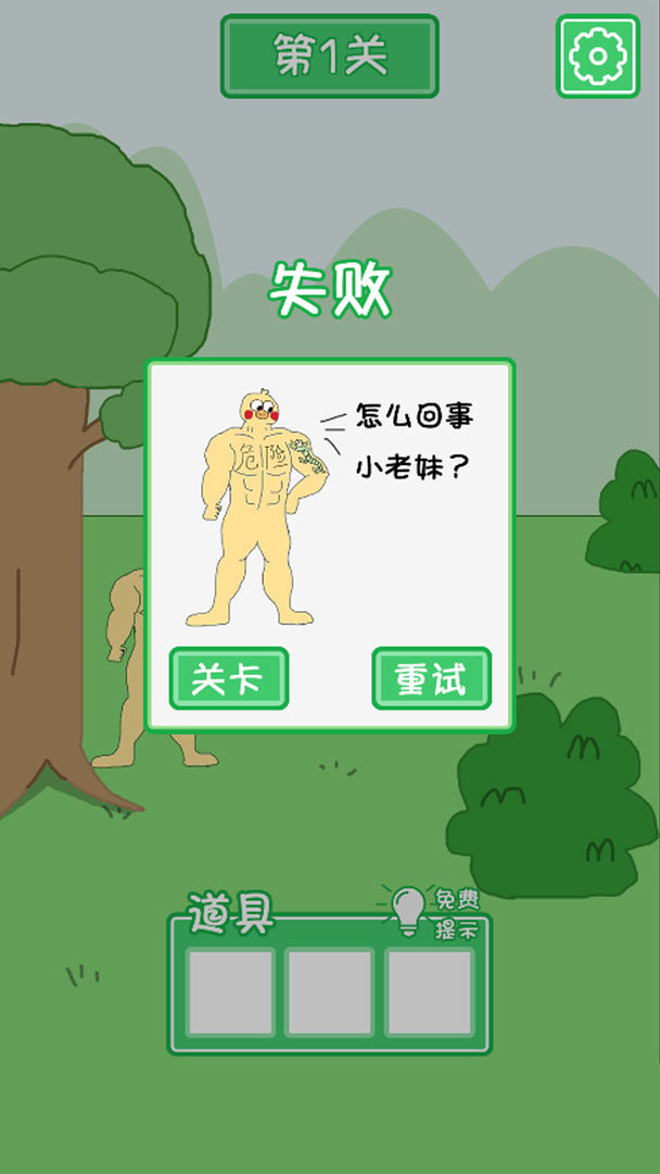 Screenshot of 老公溜了鸭