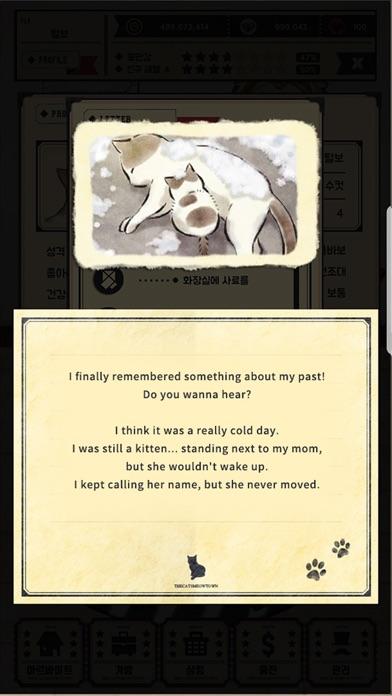고양이자리 - 고양이 키우기 Game Screenshot