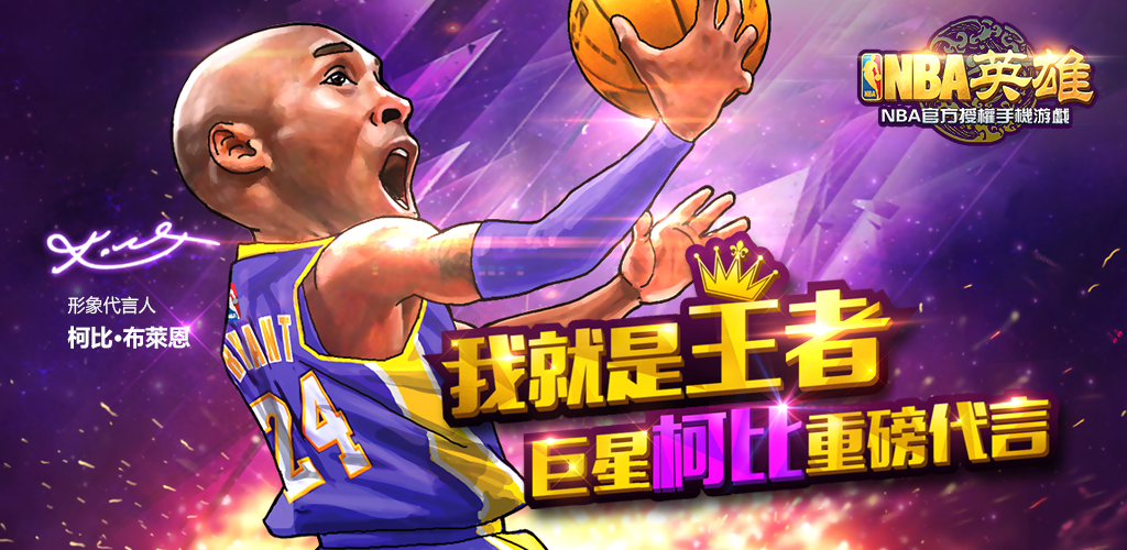 Banner of NBA Heroes Traditional Version 1.2