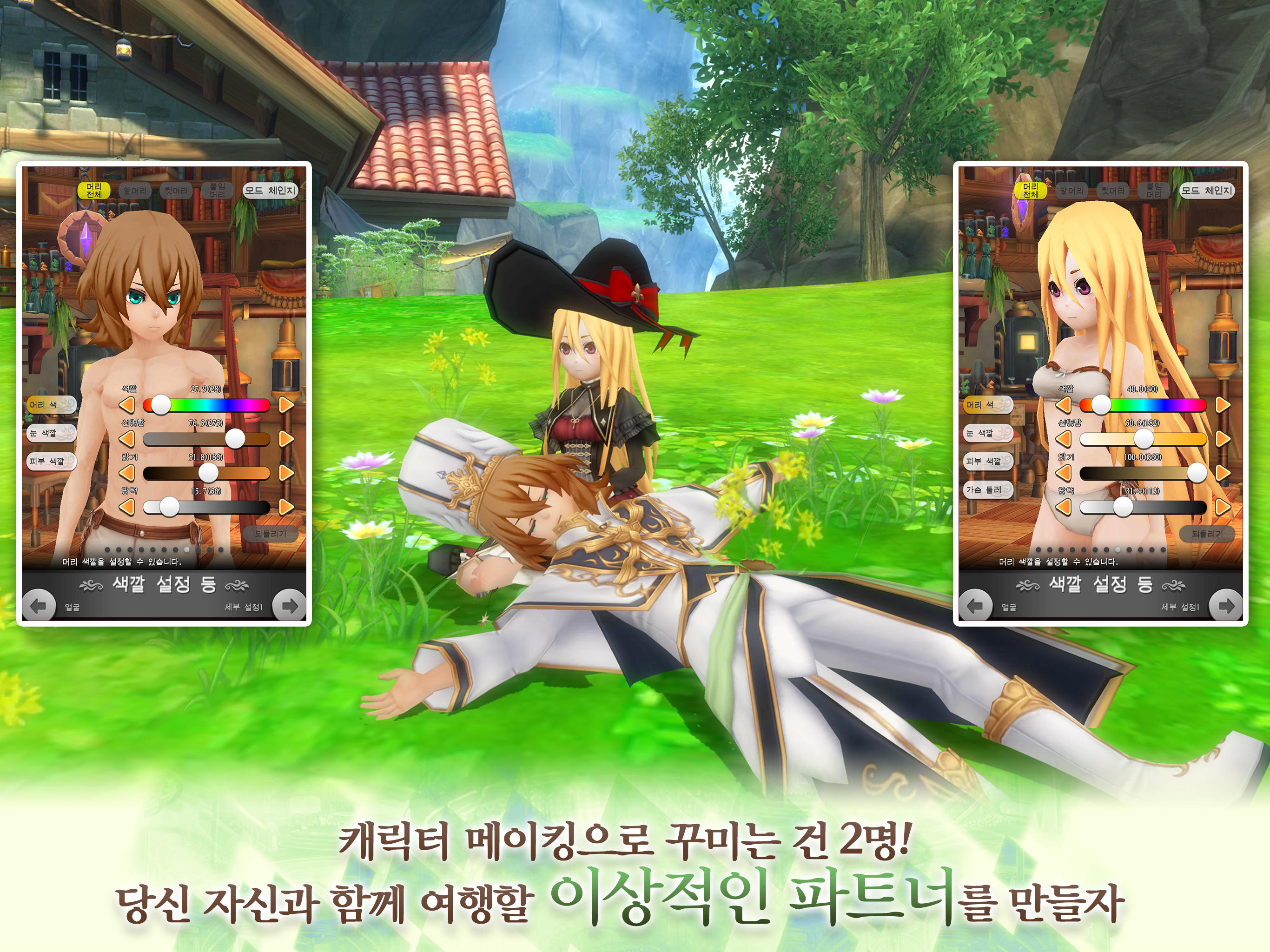 Cuplikan Layar Game 알케미아 스토리 - MMORPG