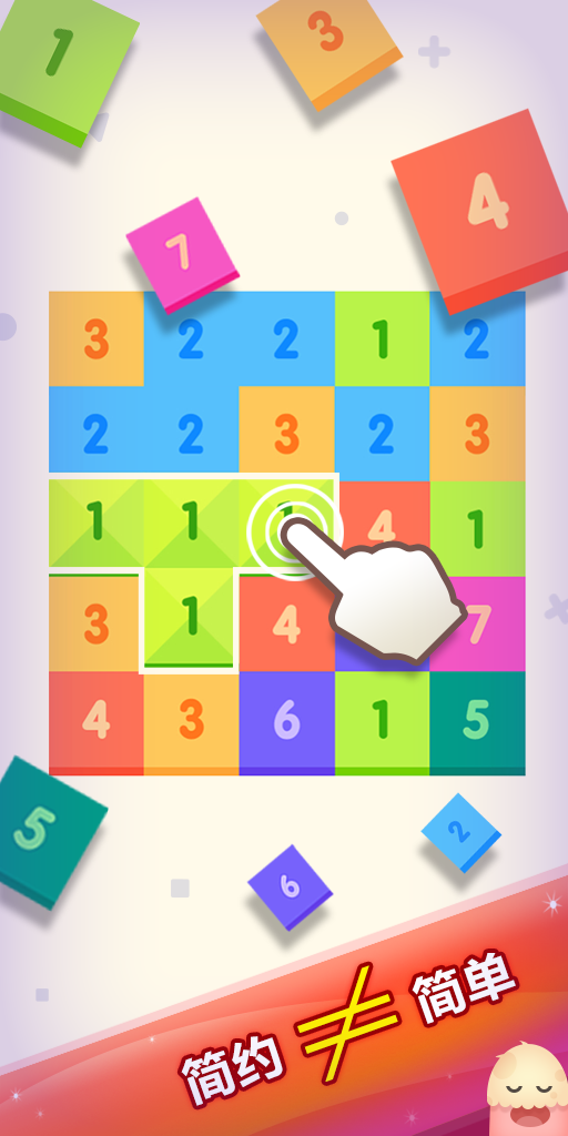 Скриншот игры 合到10 - 根本停不下来 节日版