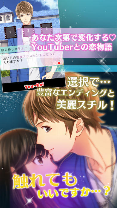Youと恋する90日間 遊戲截圖